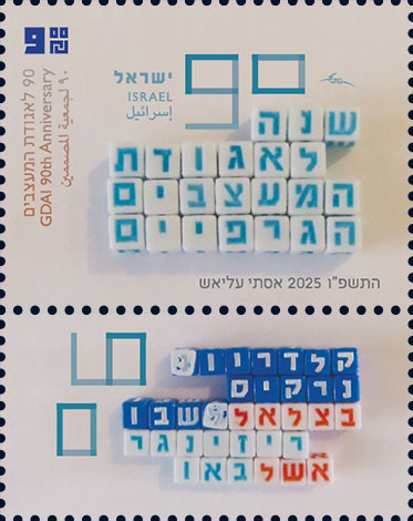 אסתי עליאש