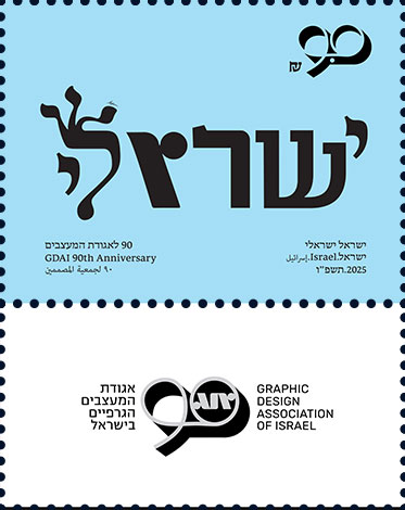 שחר ויטונסקי