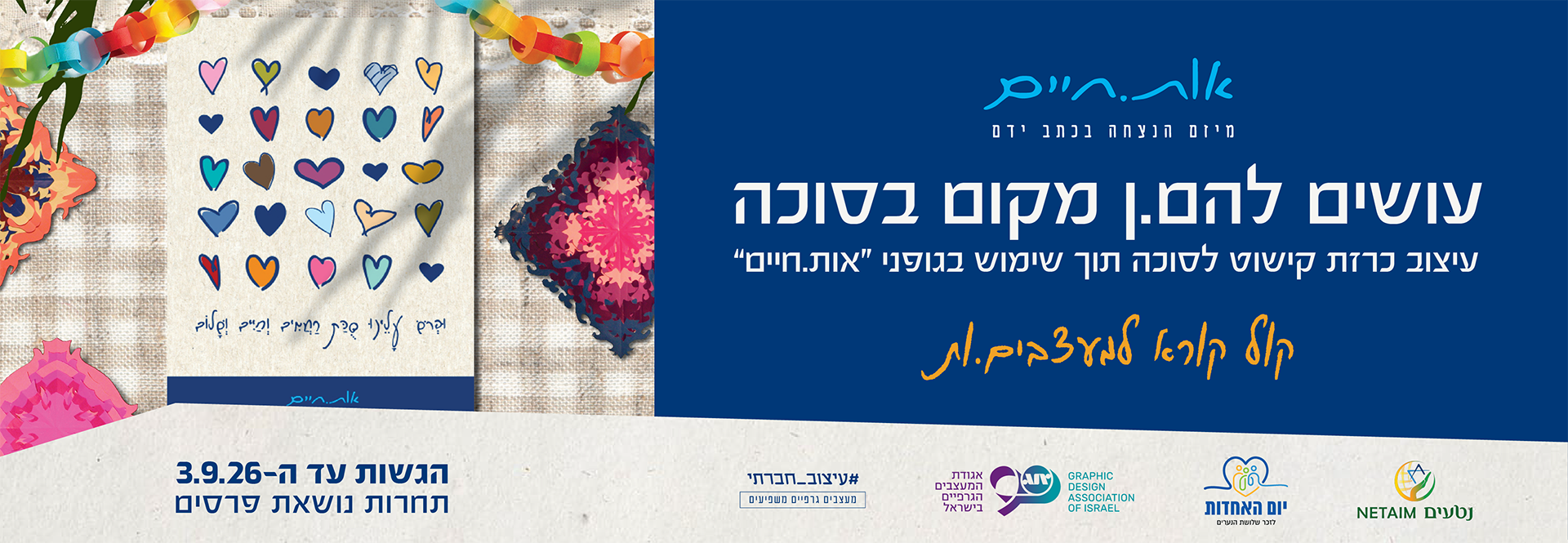 הדר copy